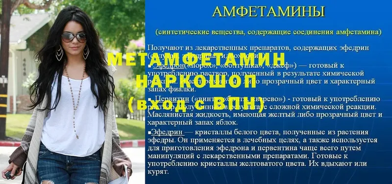 Метамфетамин винт  Боровичи 